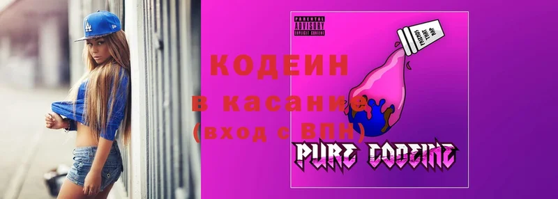 Кодеин Purple Drank  Андреаполь 