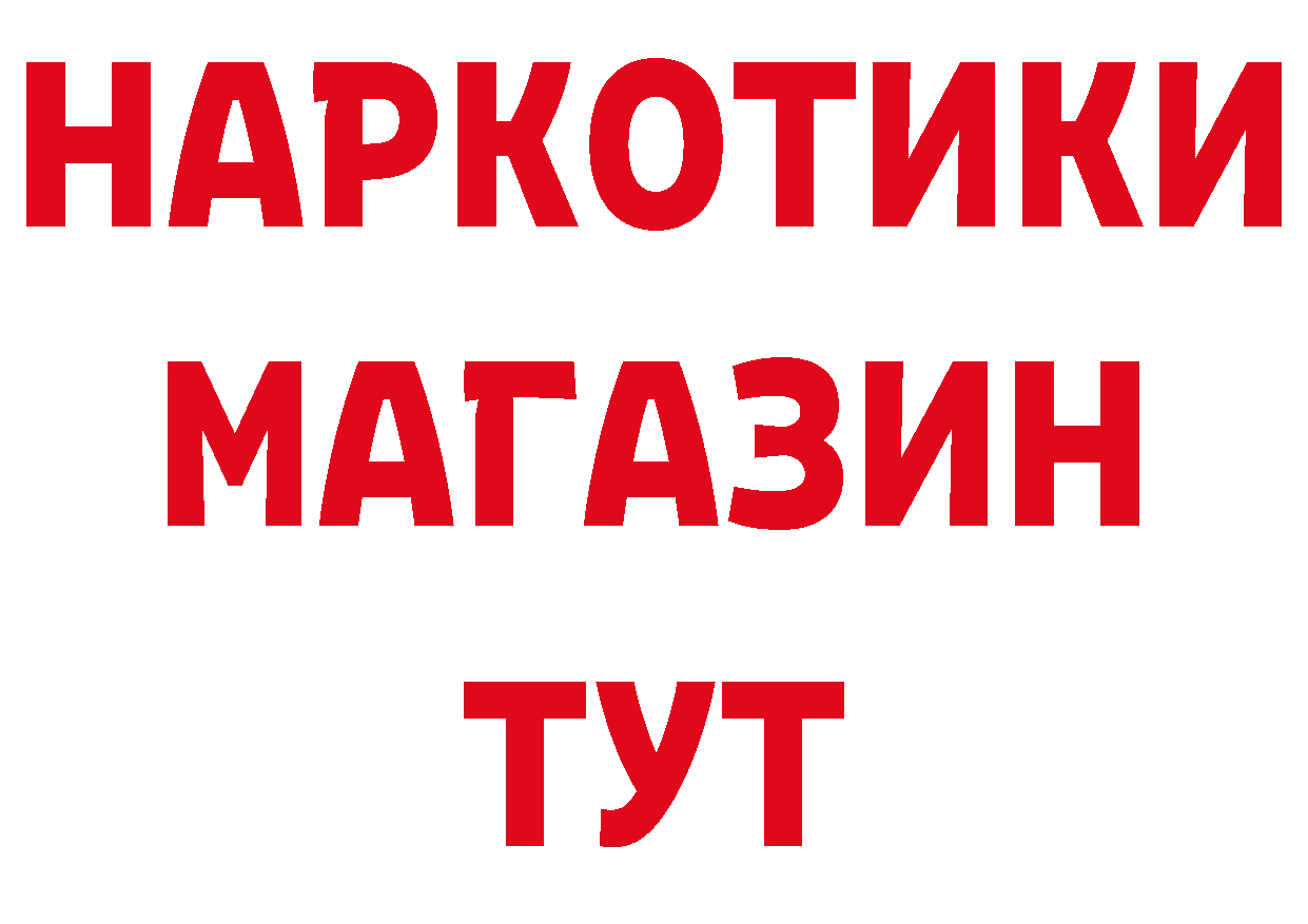 Еда ТГК марихуана как войти дарк нет гидра Андреаполь